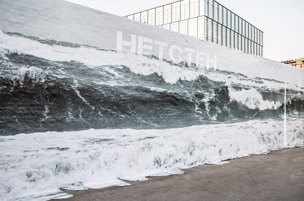 «Нетстен 9.0 Трибьют»