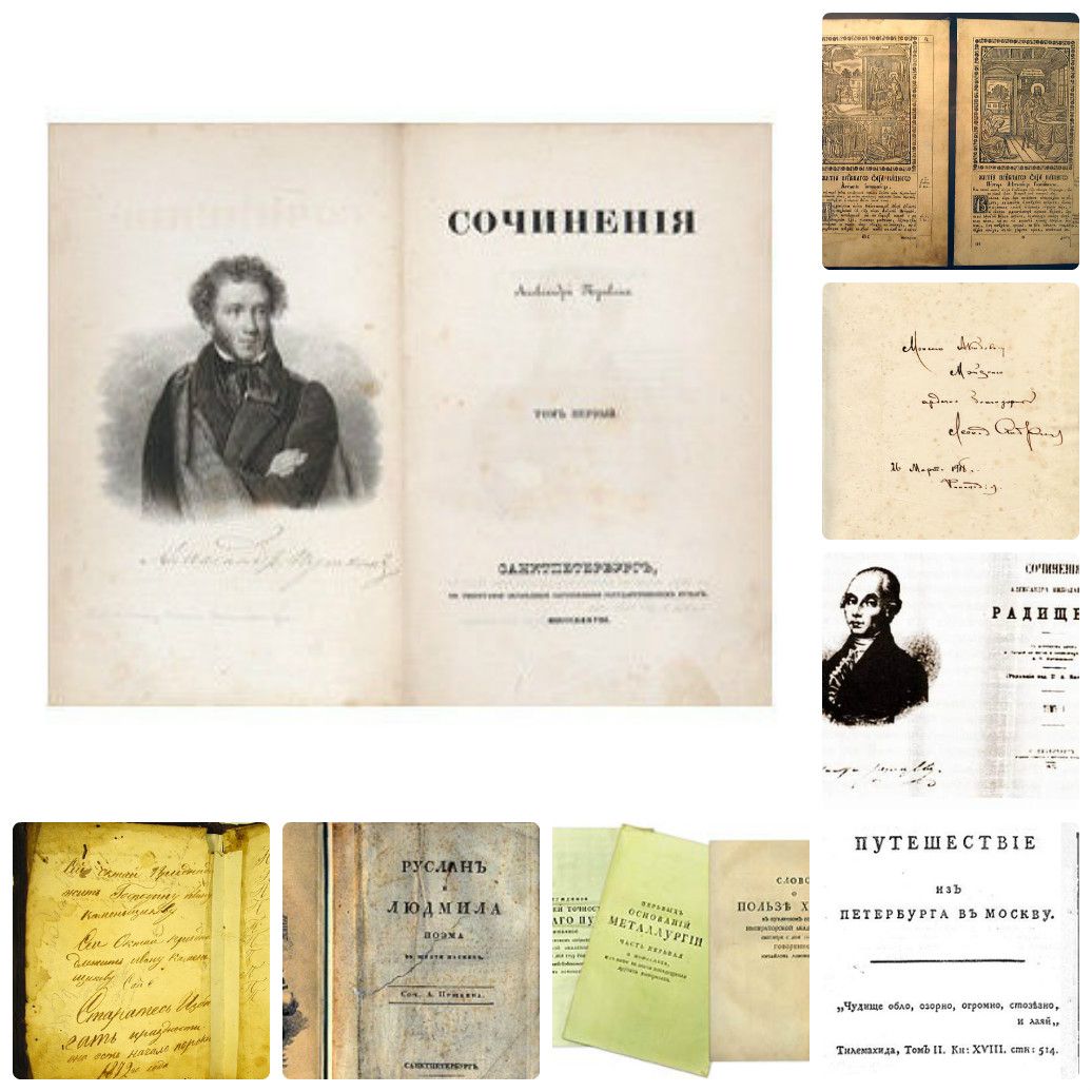 Постоянная экспозиция книжной коллекции Литературного музея